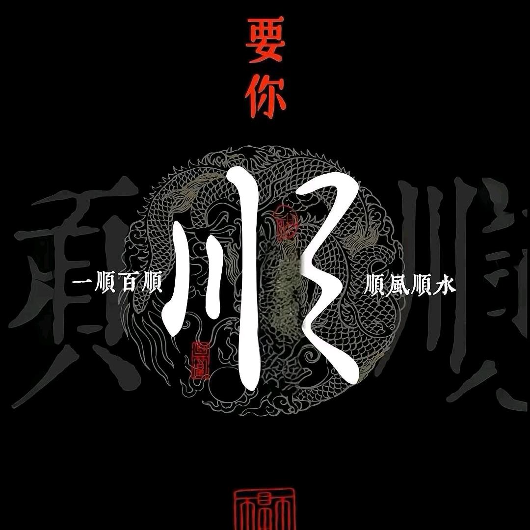 用拼搏'展示人生