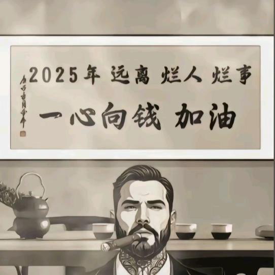 野蛮