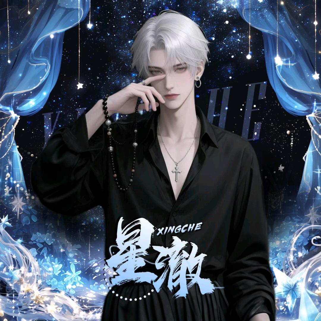 𝓧𝓬.瘾/聘诉