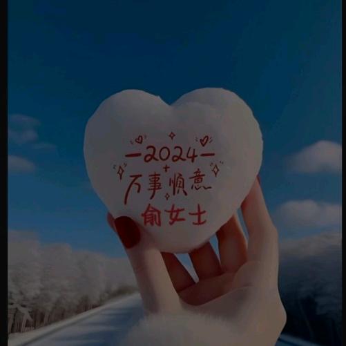 💗᭄余生🌻ᝰᩚ爱💗自己᭄: