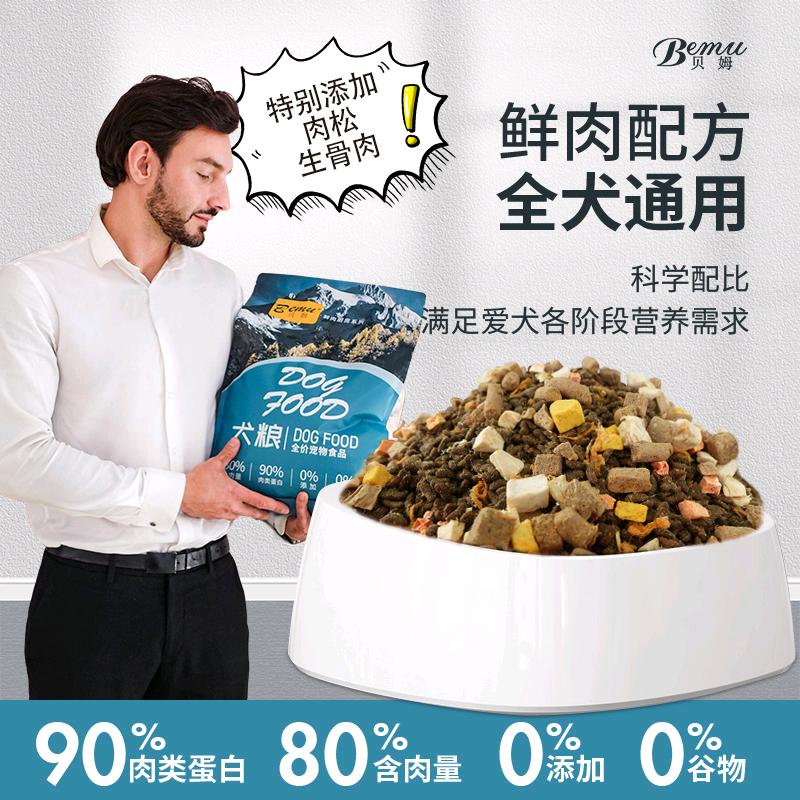 贝姆bemu宠物食品旗舰店