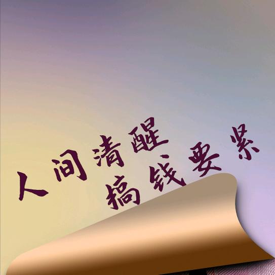 雅趣优品
