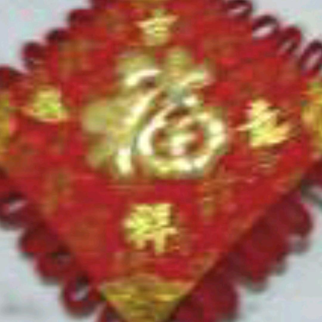 老来福