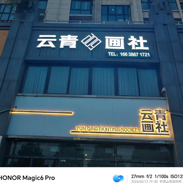 云青画社