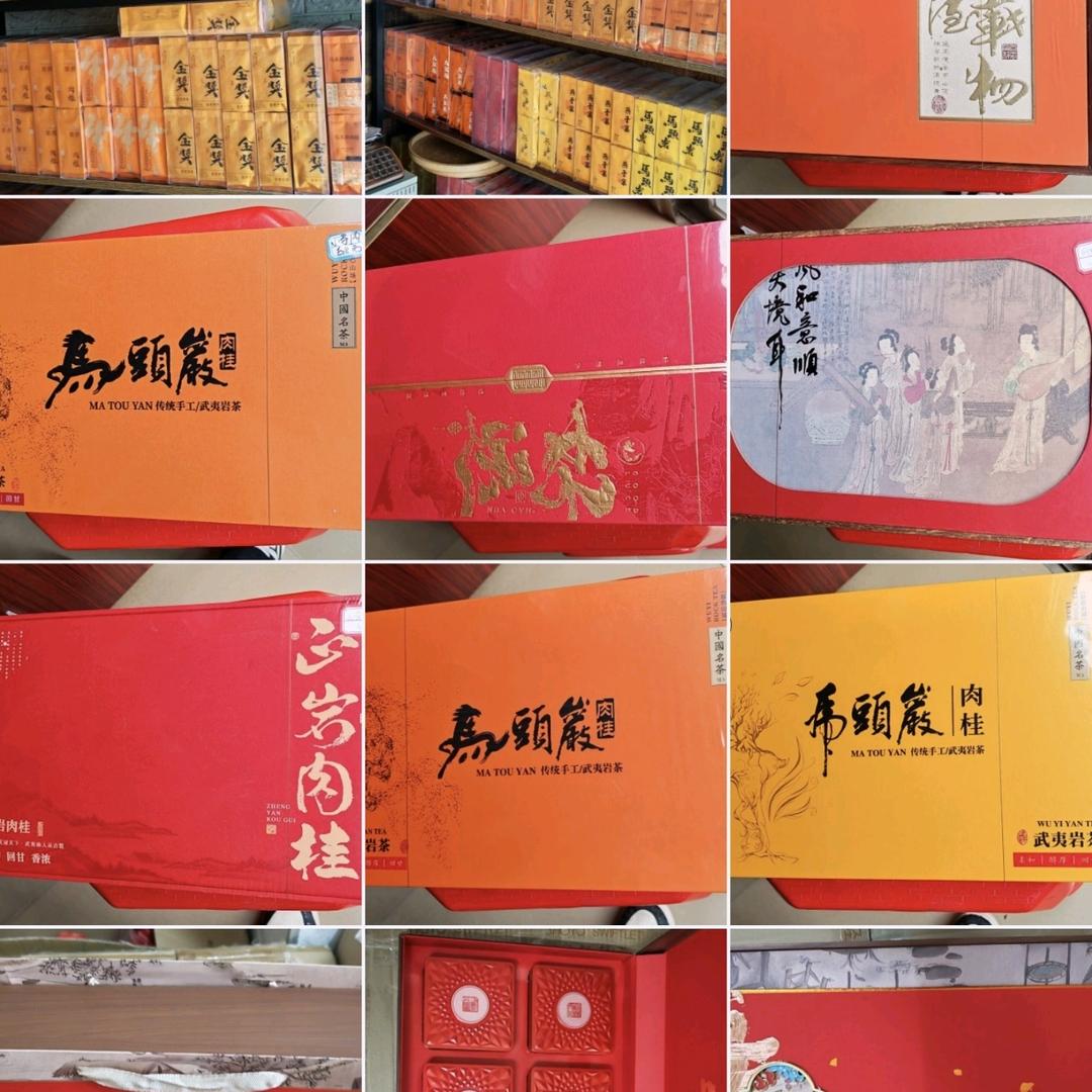 茶岩人  批发茶叶