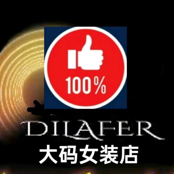 DILAFER 大码女装店1号