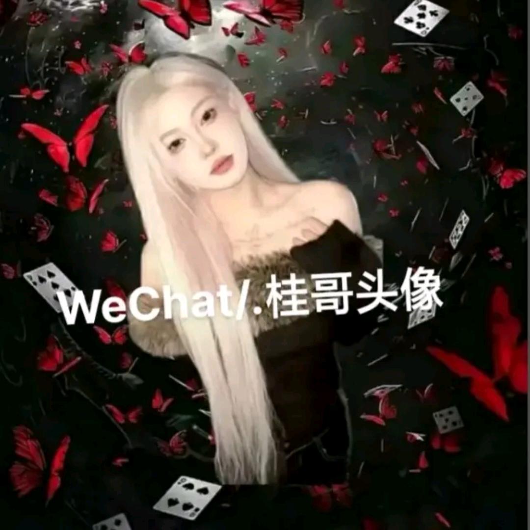 冷淡的桂