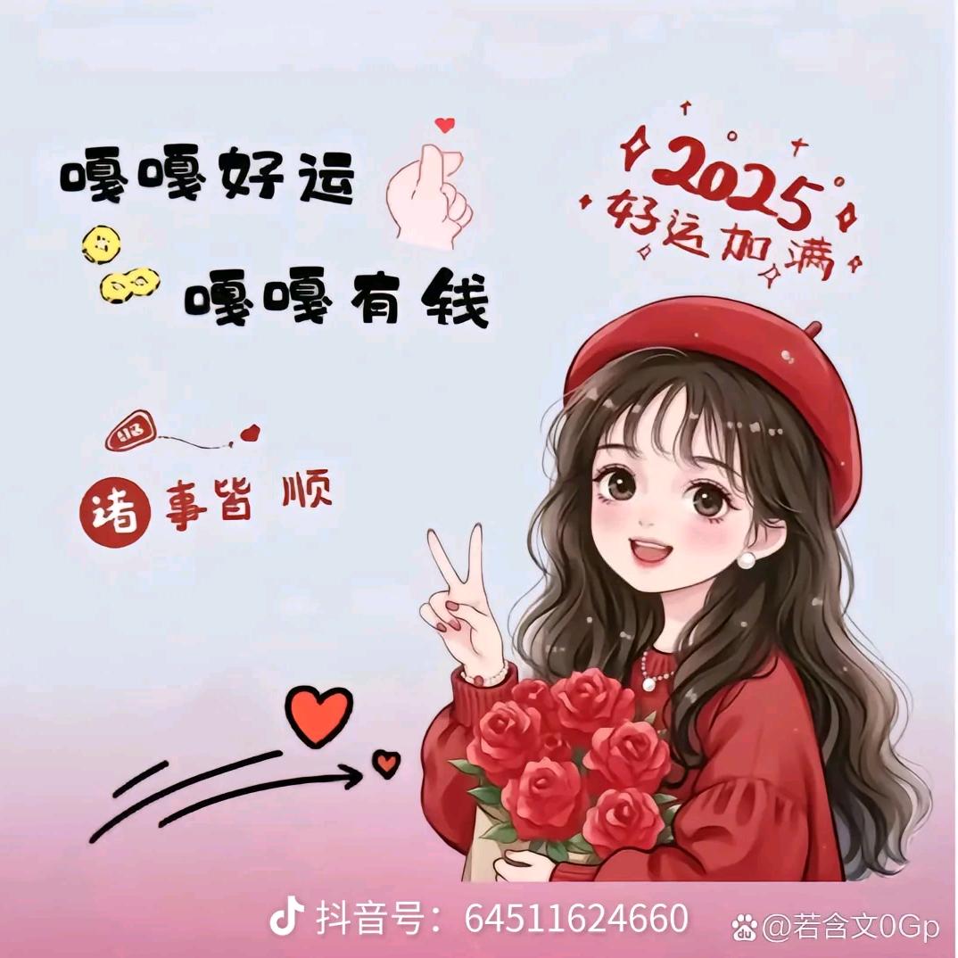 ᰔᩚ爱财🍒悦己✌︎(㙓)