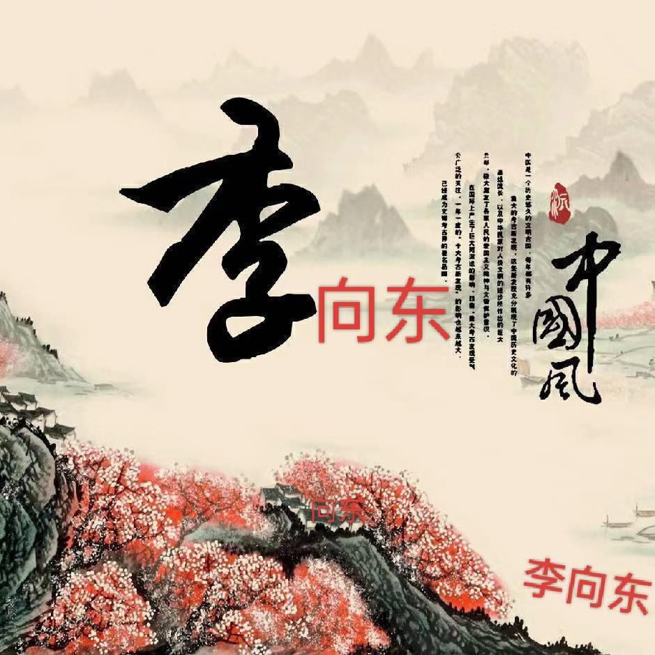 清静自然（戏如人生）