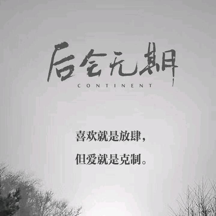 執念〞