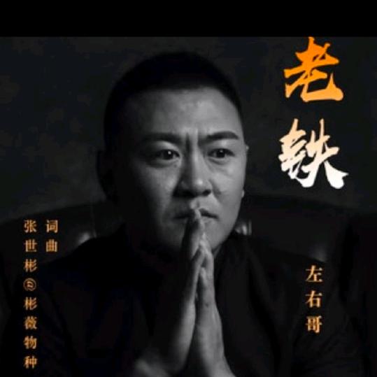 爱江山更爱美人