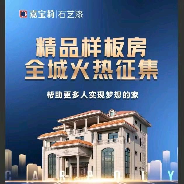 众创内外墙装饰小覃