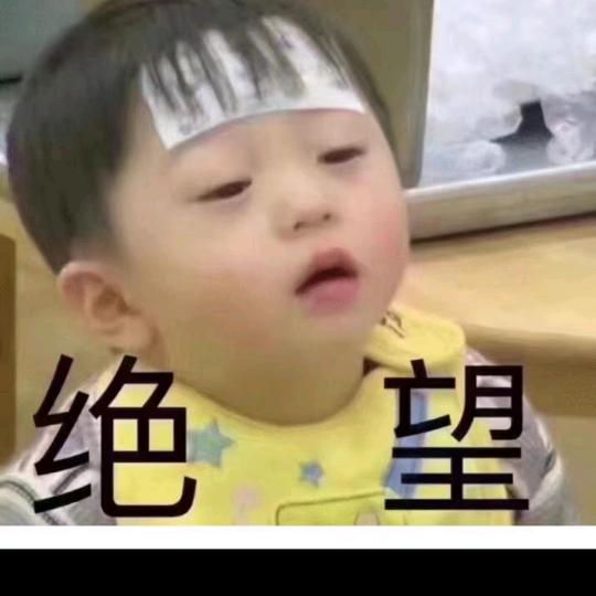 断魂刺    可有可无