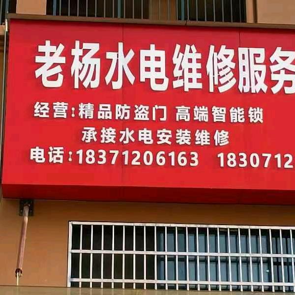杨兵