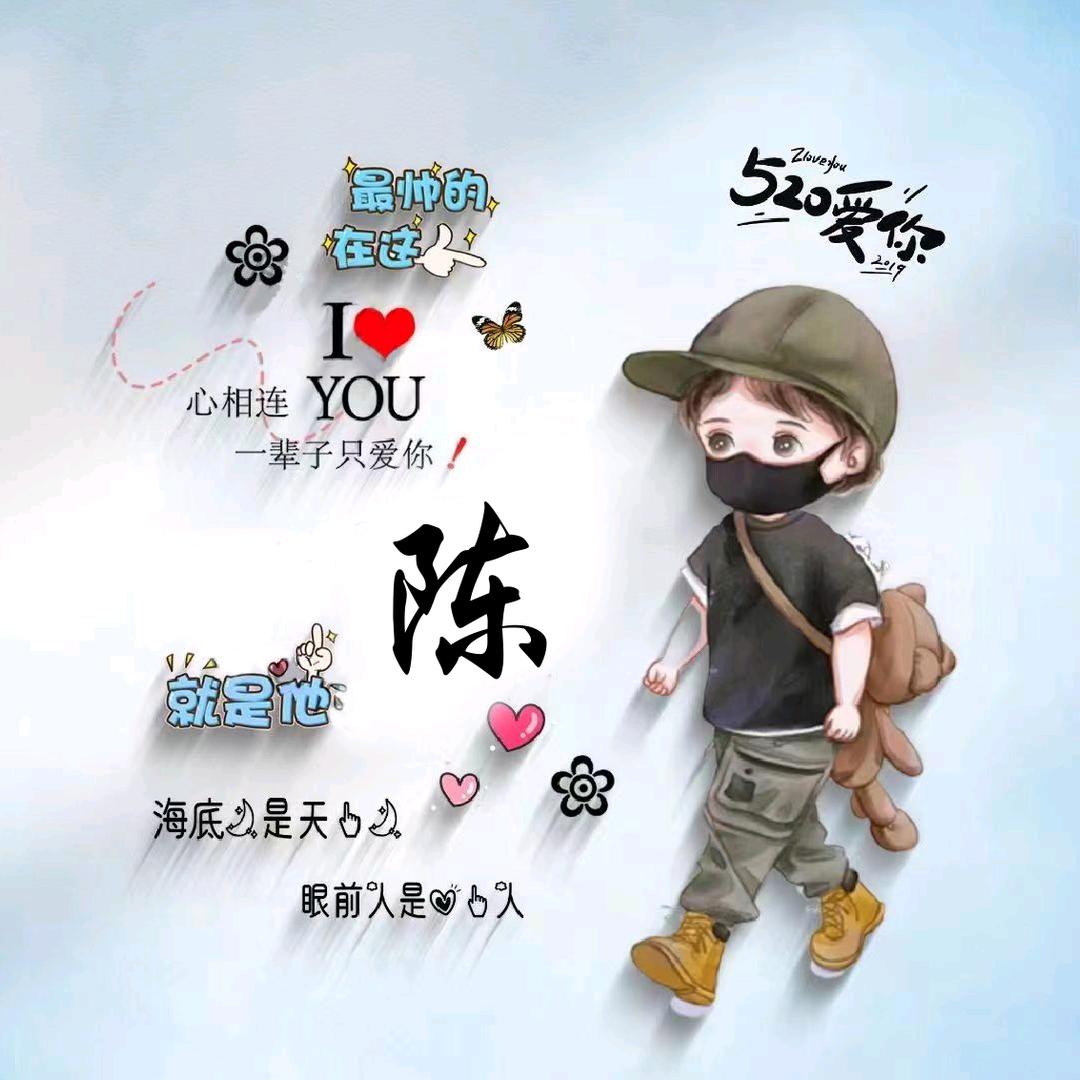 满眼星陈