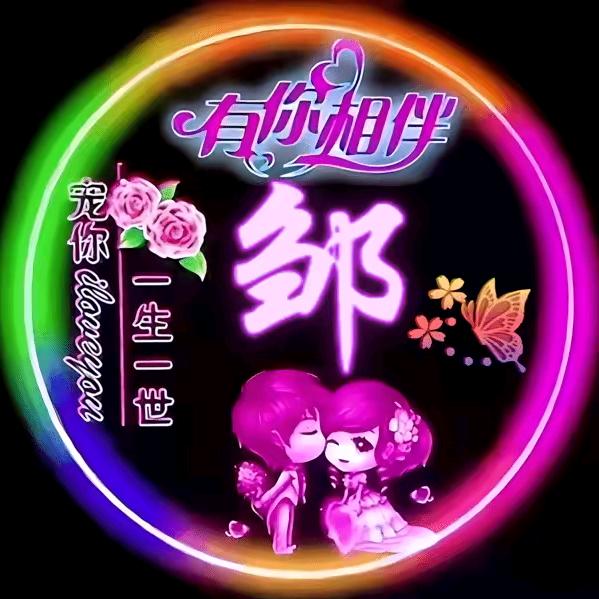 定制家具邹艺康