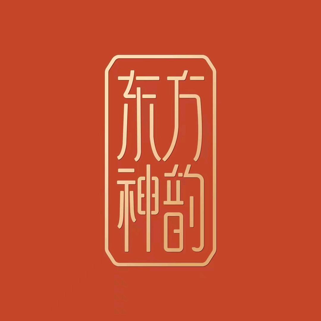 东方神韵珠宝(周口万顺达店)