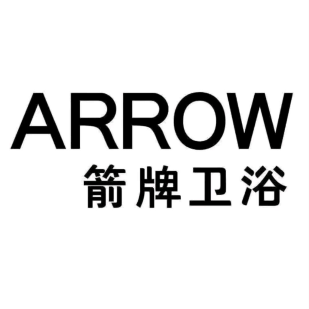 箭牌卫浴（高邑店）