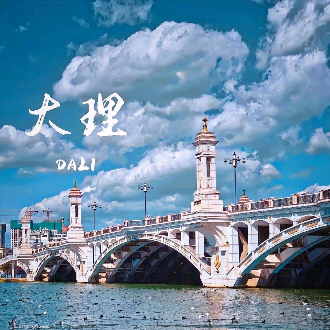 清清之旅