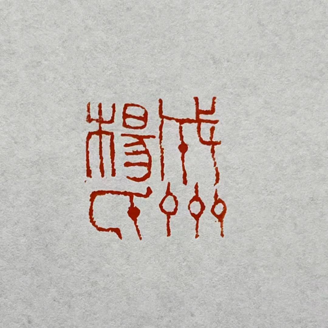 璟堂