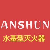 ANSHUN