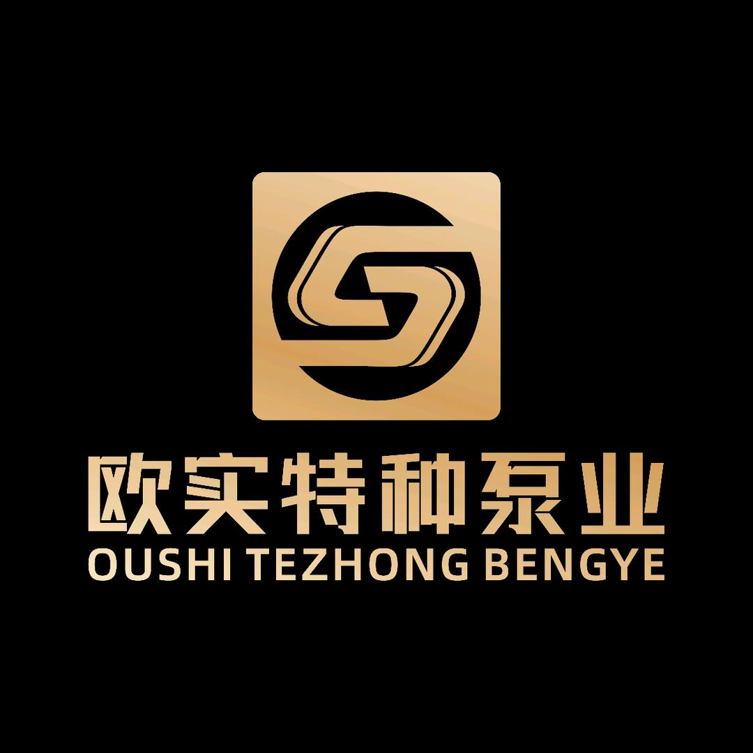 辽宁欧实特种泵业有限公司