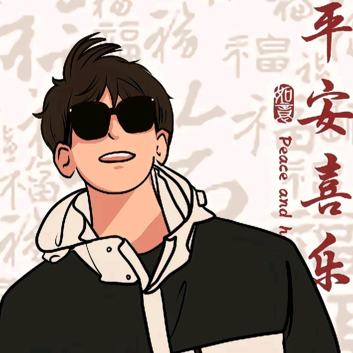 岁月静好🇨🇳