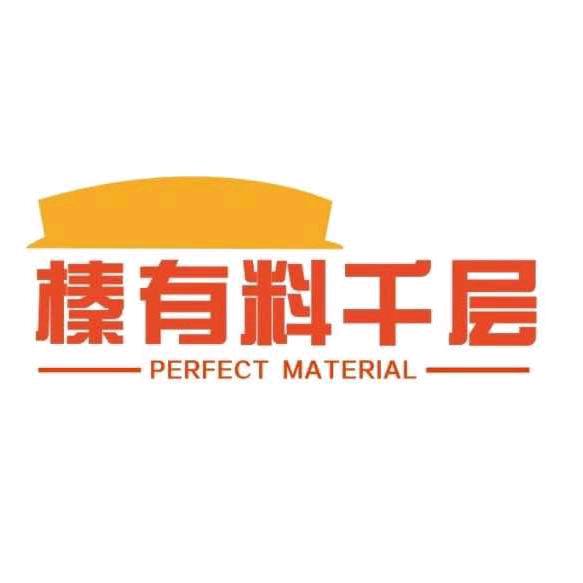 榛有料千层（白水店)