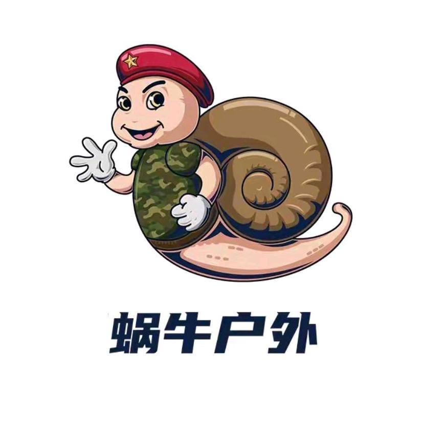 蜗牛🐌户外-直播教学号