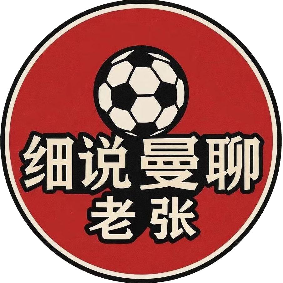 细说曼聊-老张