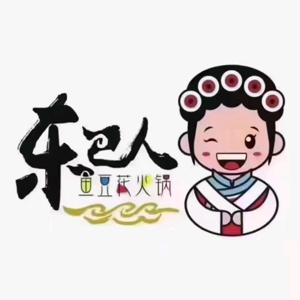 东巴人鱼豆花火锅【一匡街店】