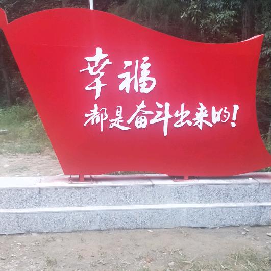 我们一起珍惜