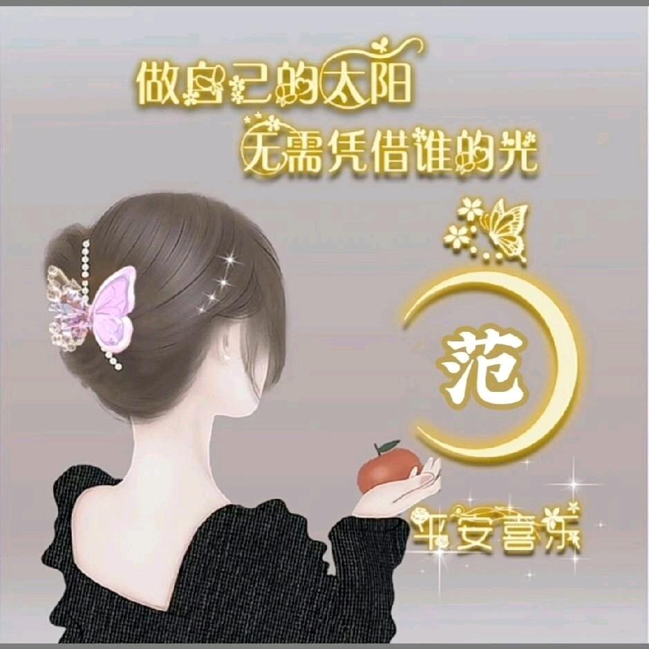 就是这个范儿