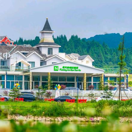 你好 南天湖假日酒店