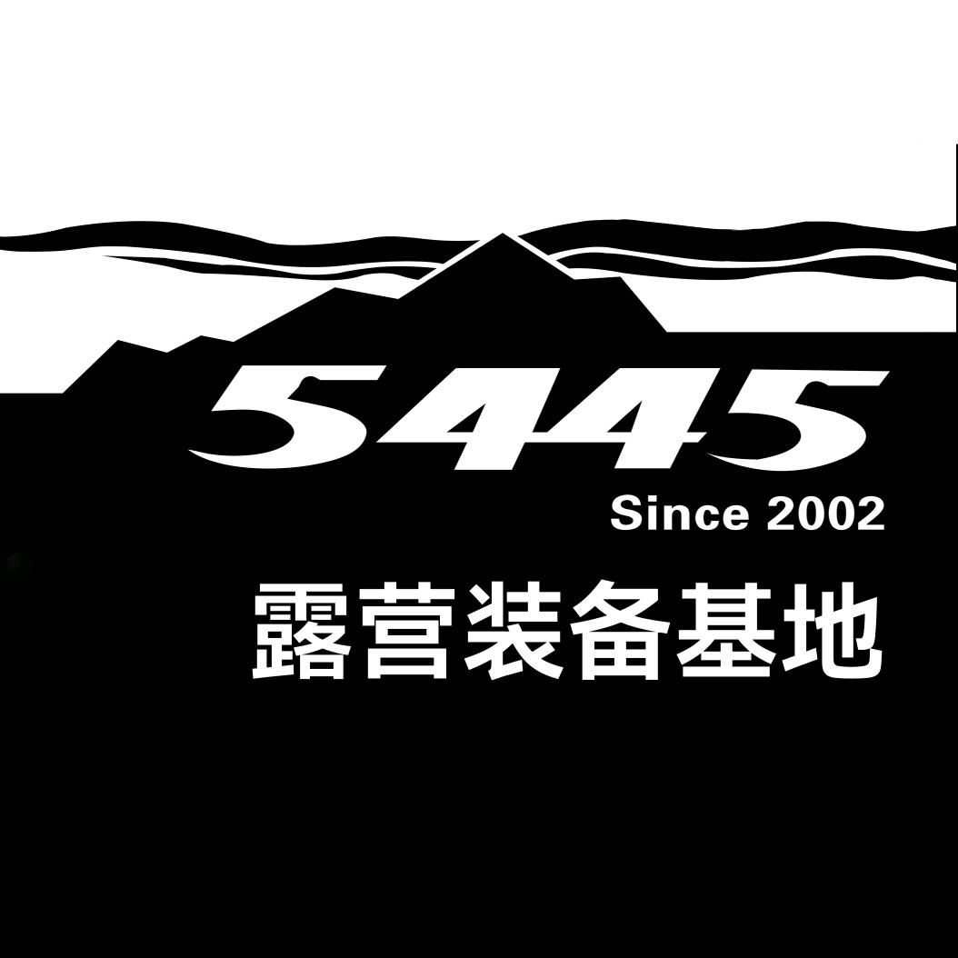 《5445户外装备基地》