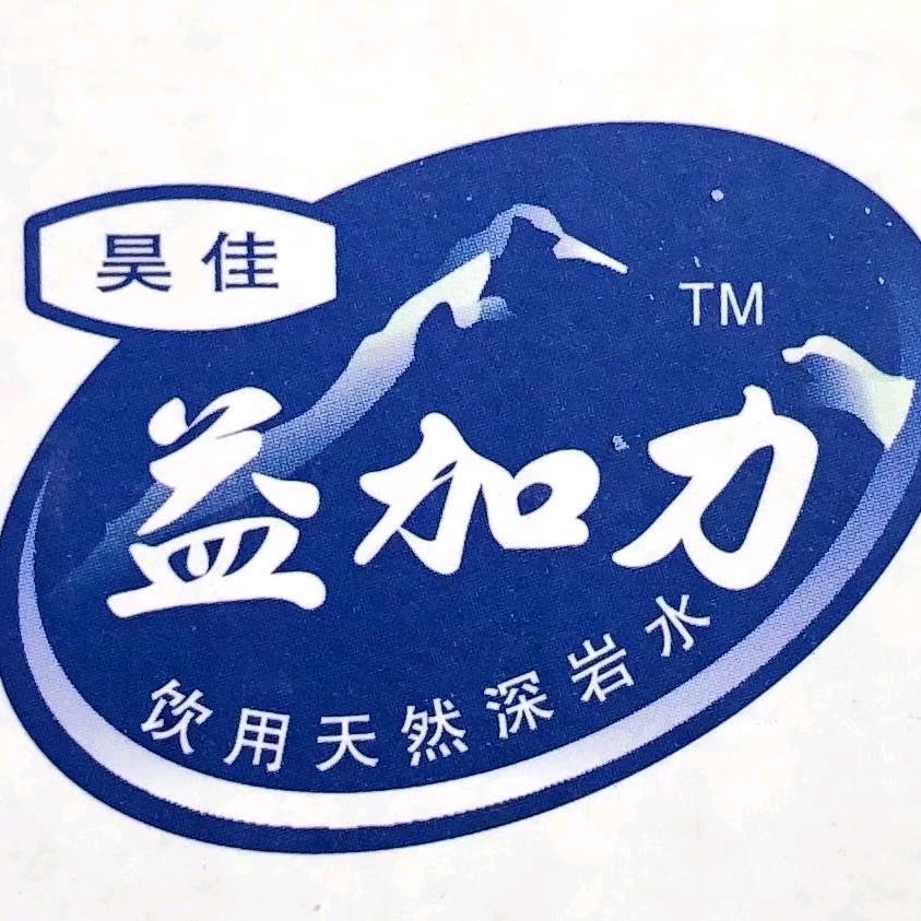 永城益加力天然深岩水