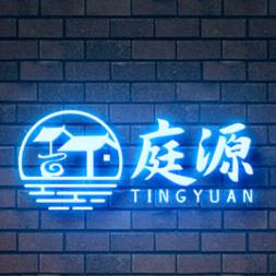 庭源私房菜