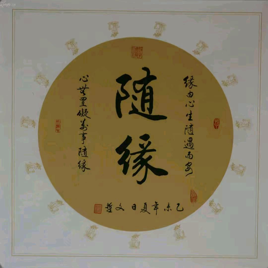 随缘❤️