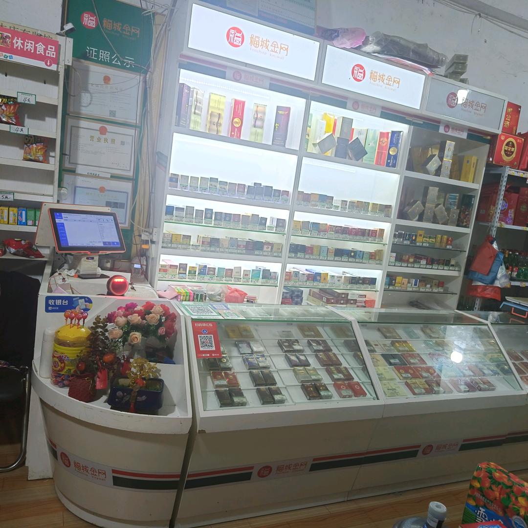 美惠家批发部