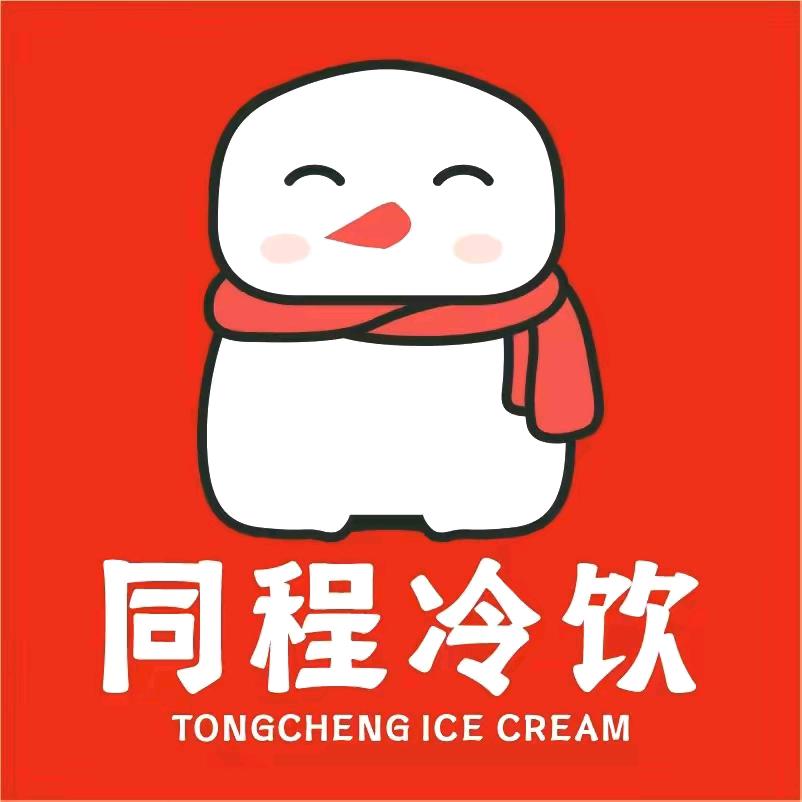 同程冷饮（科技城店）
