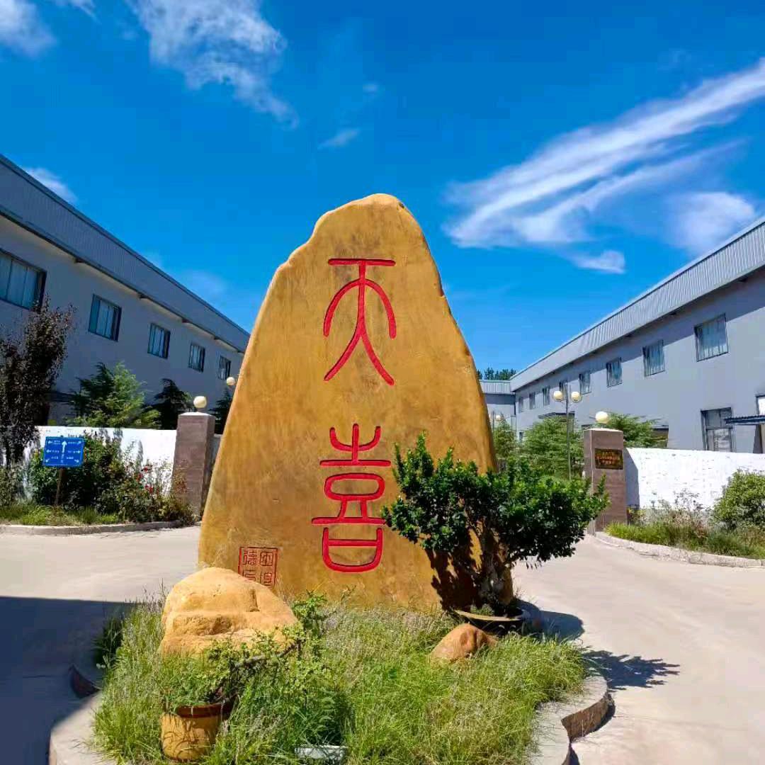 天喜海立美1号店