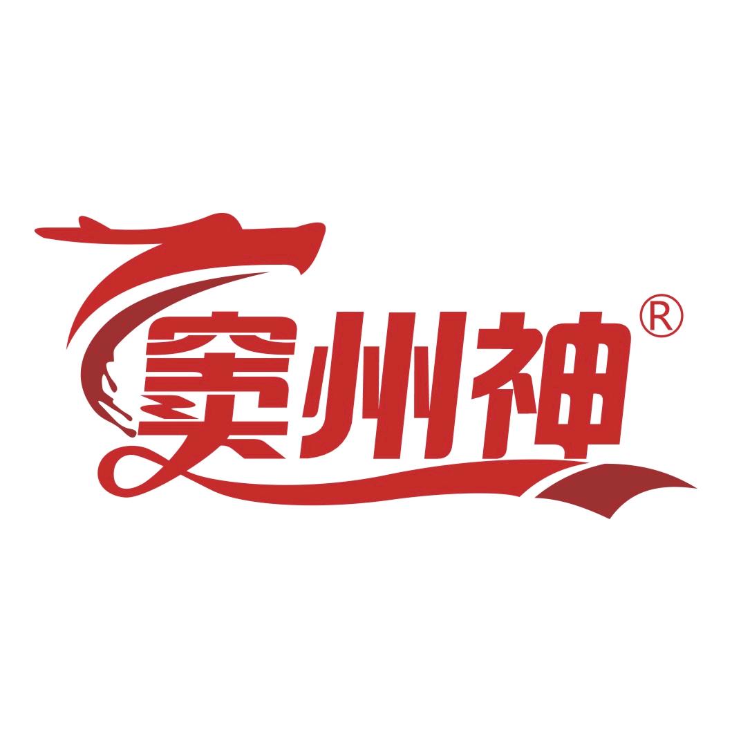 窦州神
