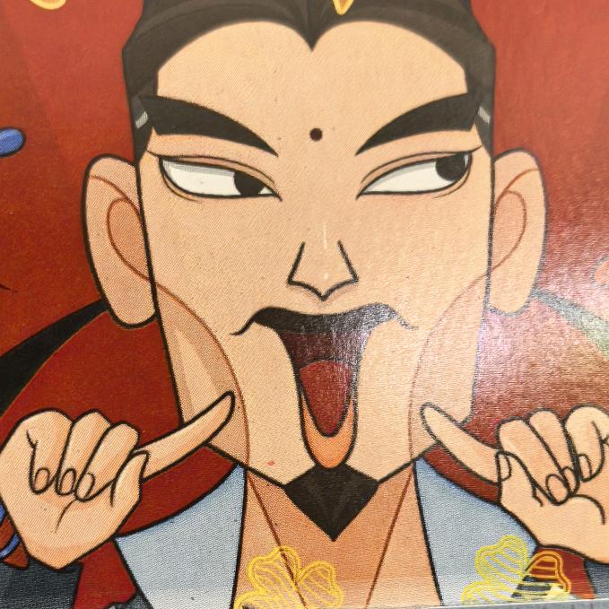 姜来