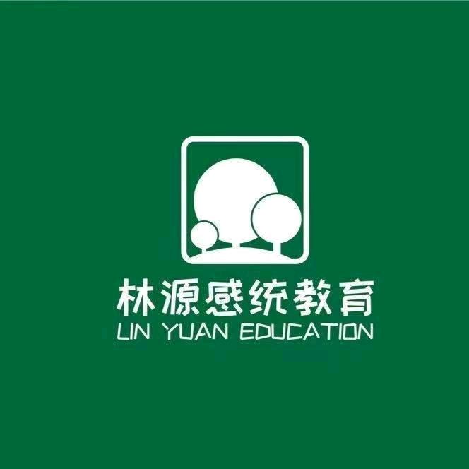 林源感统   米娅