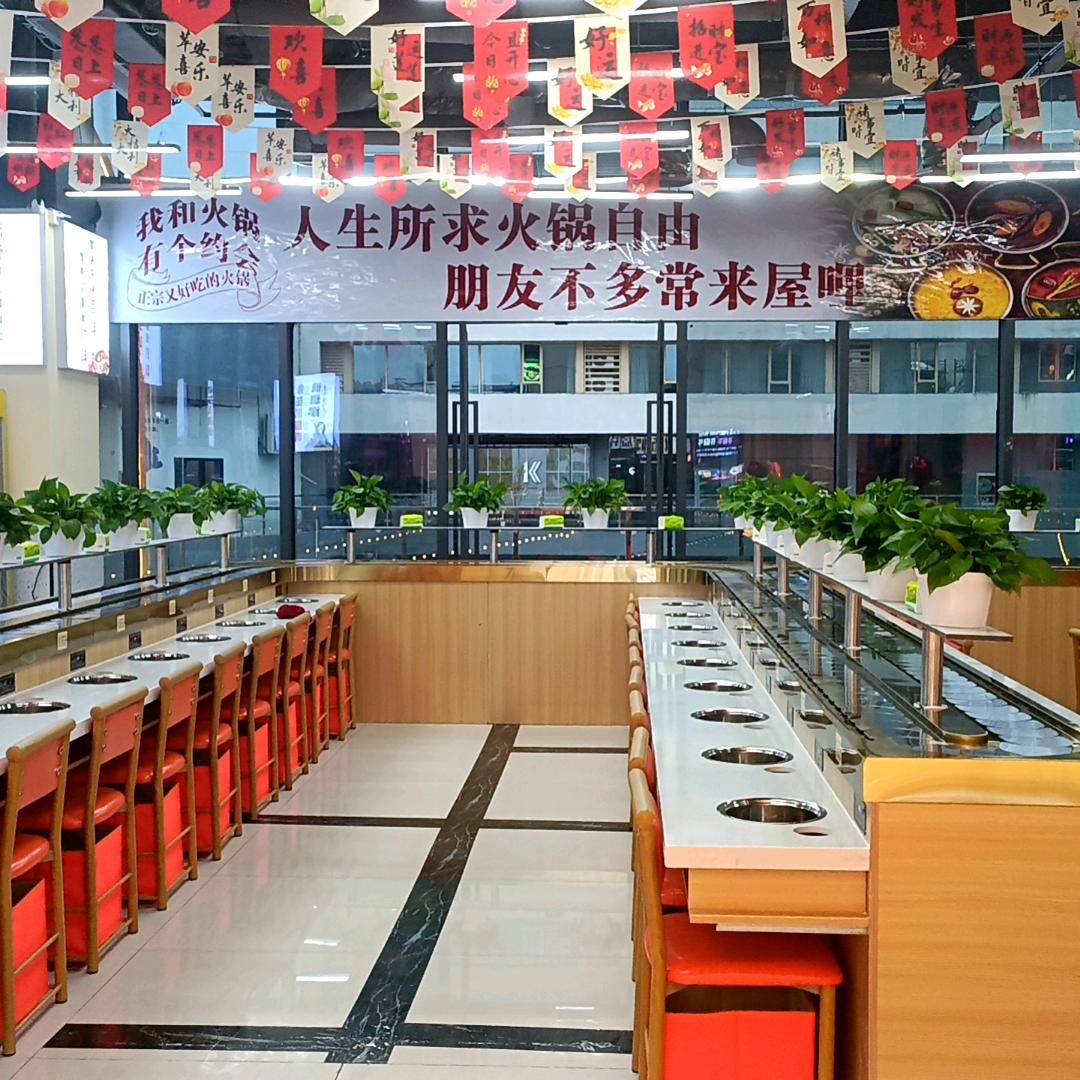 川屋哩小火锅