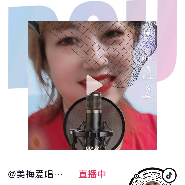 美梅爱唱歌  🎤巜有关必回 小号 》