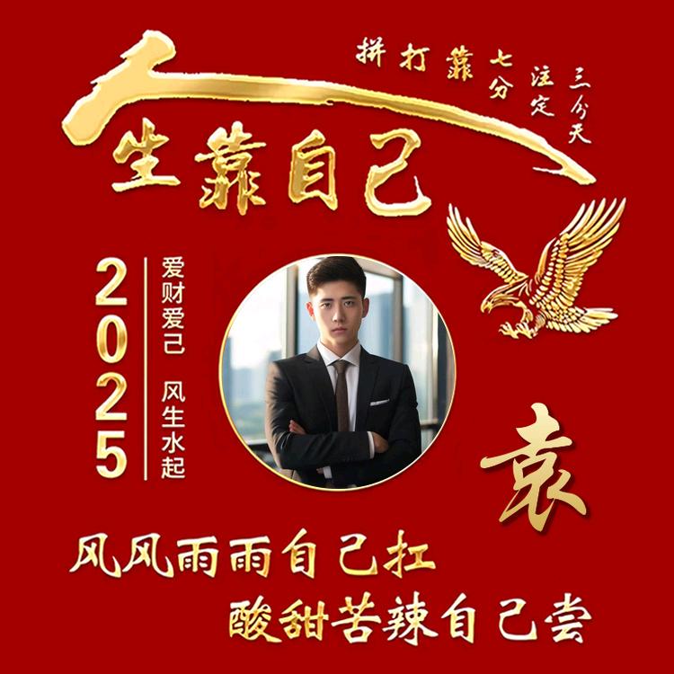 用户316795653402A余生随心心