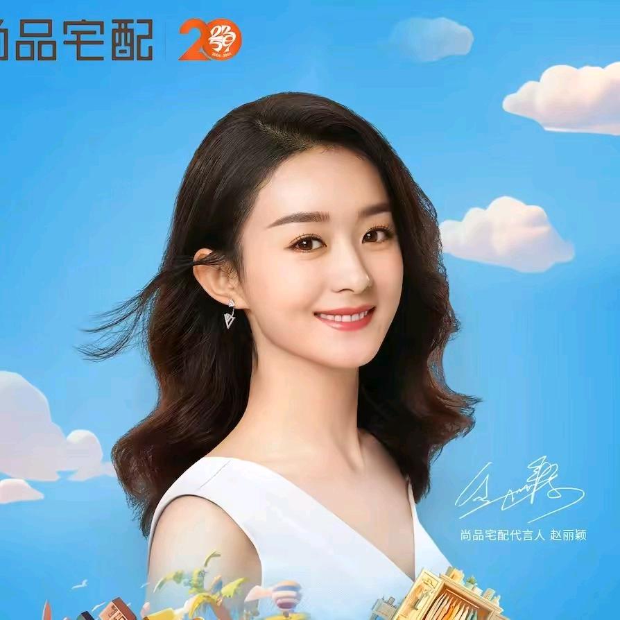 淄博尚品宅配 财财