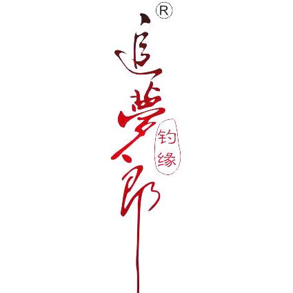 追梦郎渔具