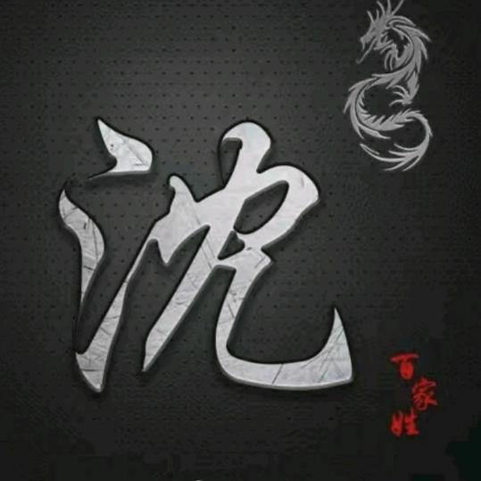 巜飞虎队》